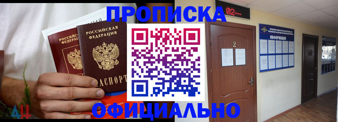 прописка законно в Инте