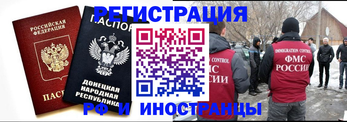 временная регистрация адрес в Инте