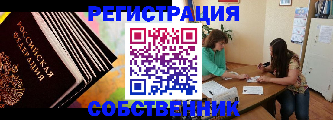 купить прописку в Инте