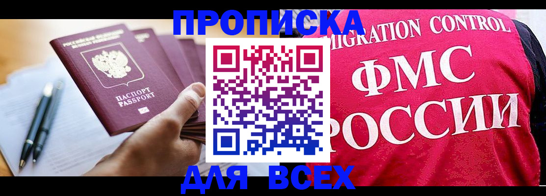 временная регистрация 2025 в Инте